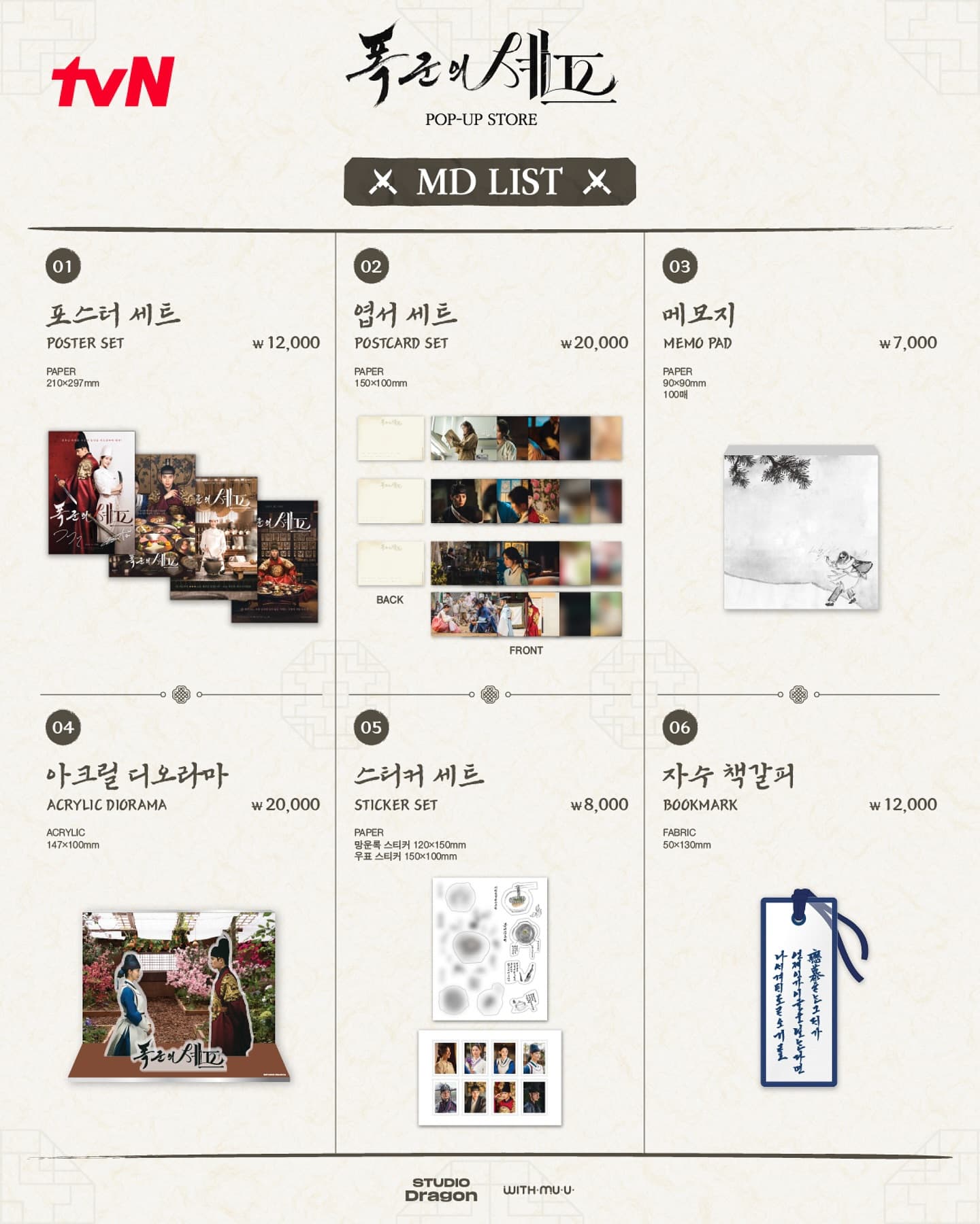 폭군의 셰프 팝업스토어 - 이미지 2