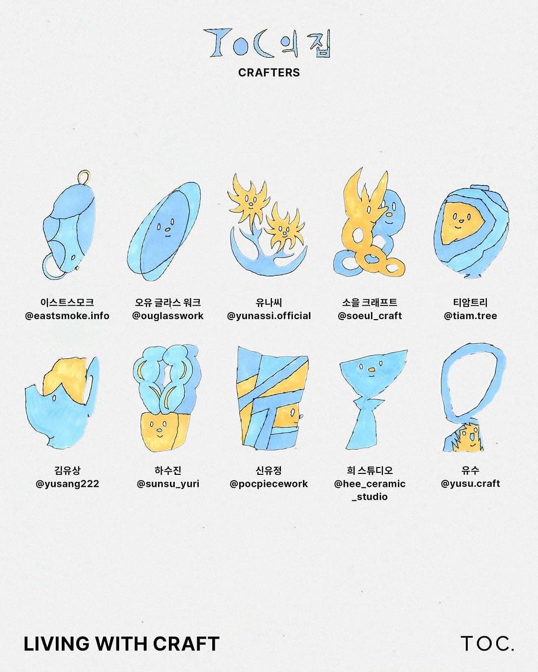 TOC의 집 : Living with Craft - 이미지 2