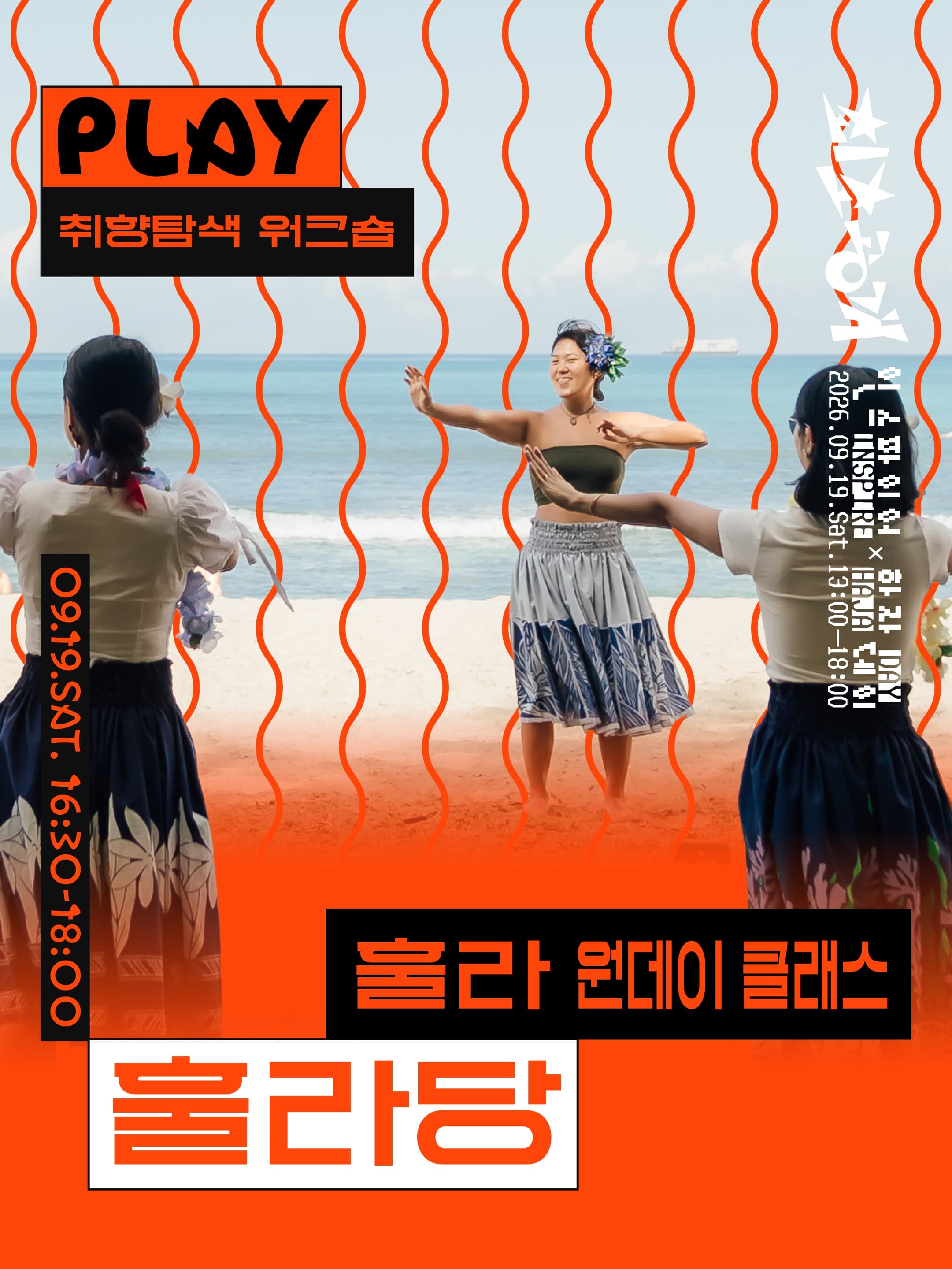 인스파이어 X 하자데이 〈최초공개〉 - 이미지 6
