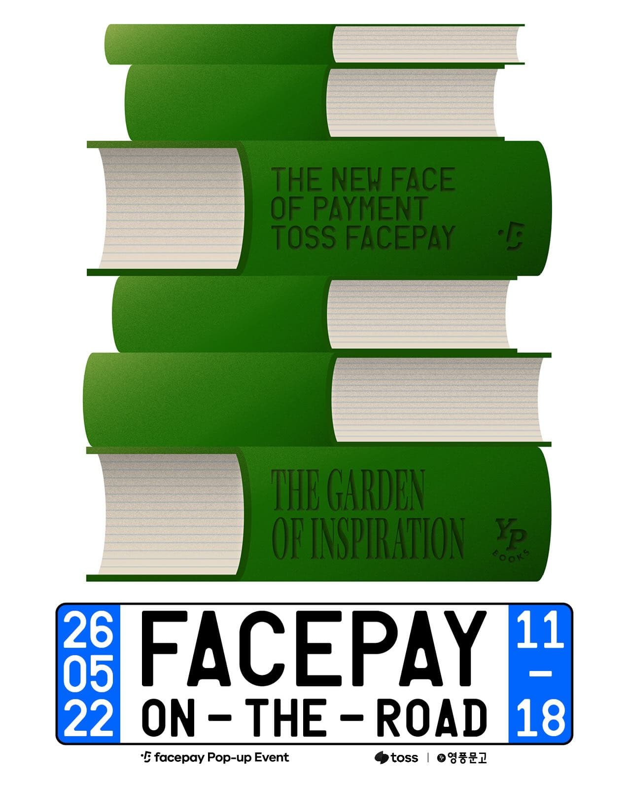 토스X영풍문고 〈FacePay on the Road〉 - 이미지 1