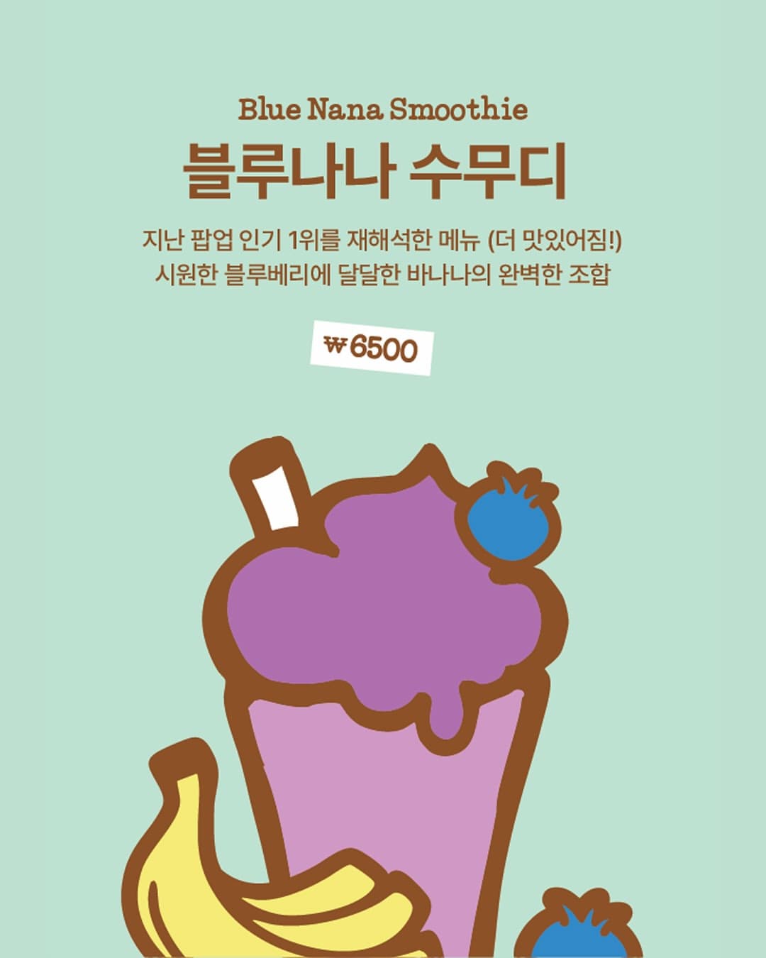 뉴뉴 X 수무서울 팝업 - 이미지 5
