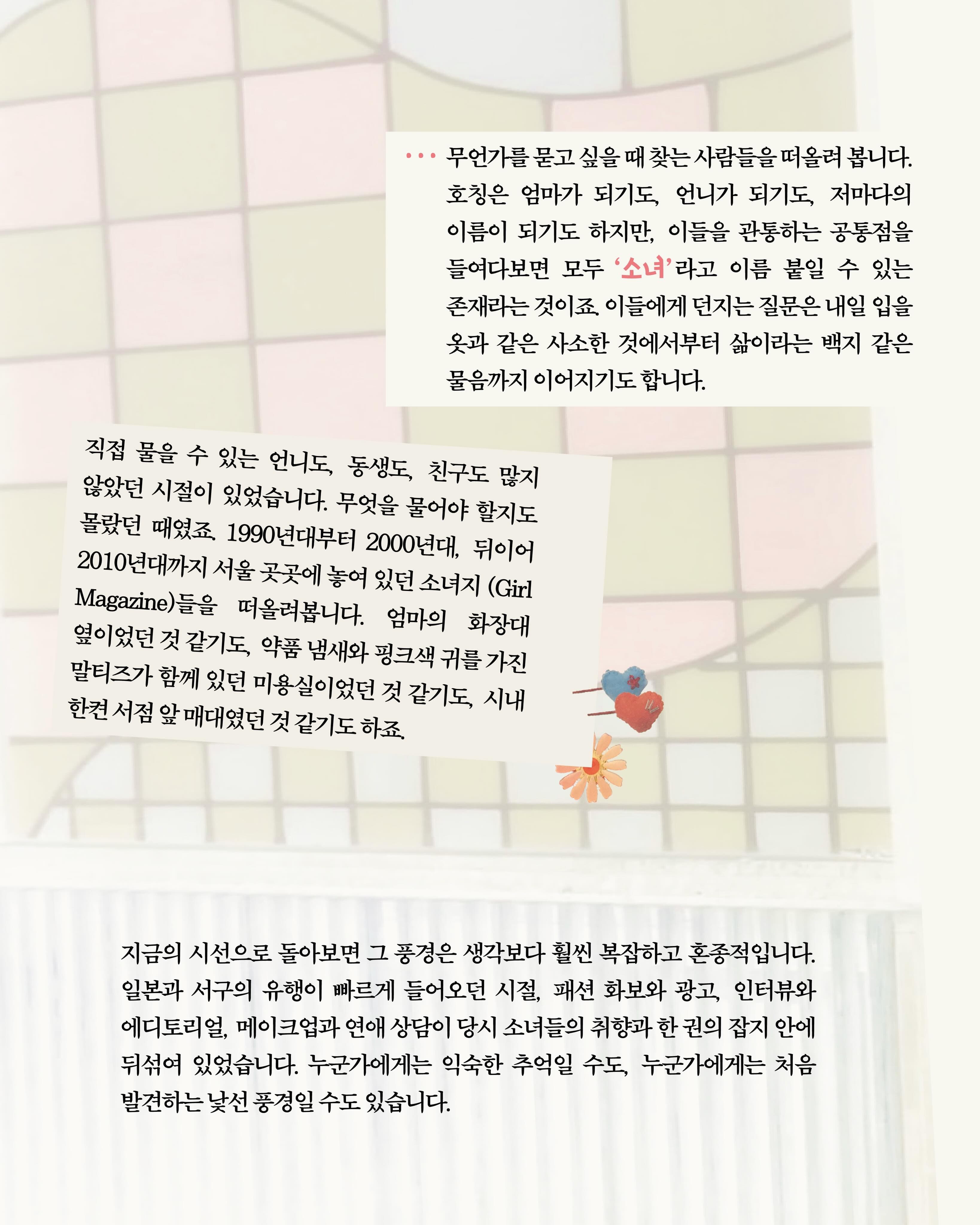 메버릭 하우스 〈Girls to Girls (G2G)〉 - 이미지 4