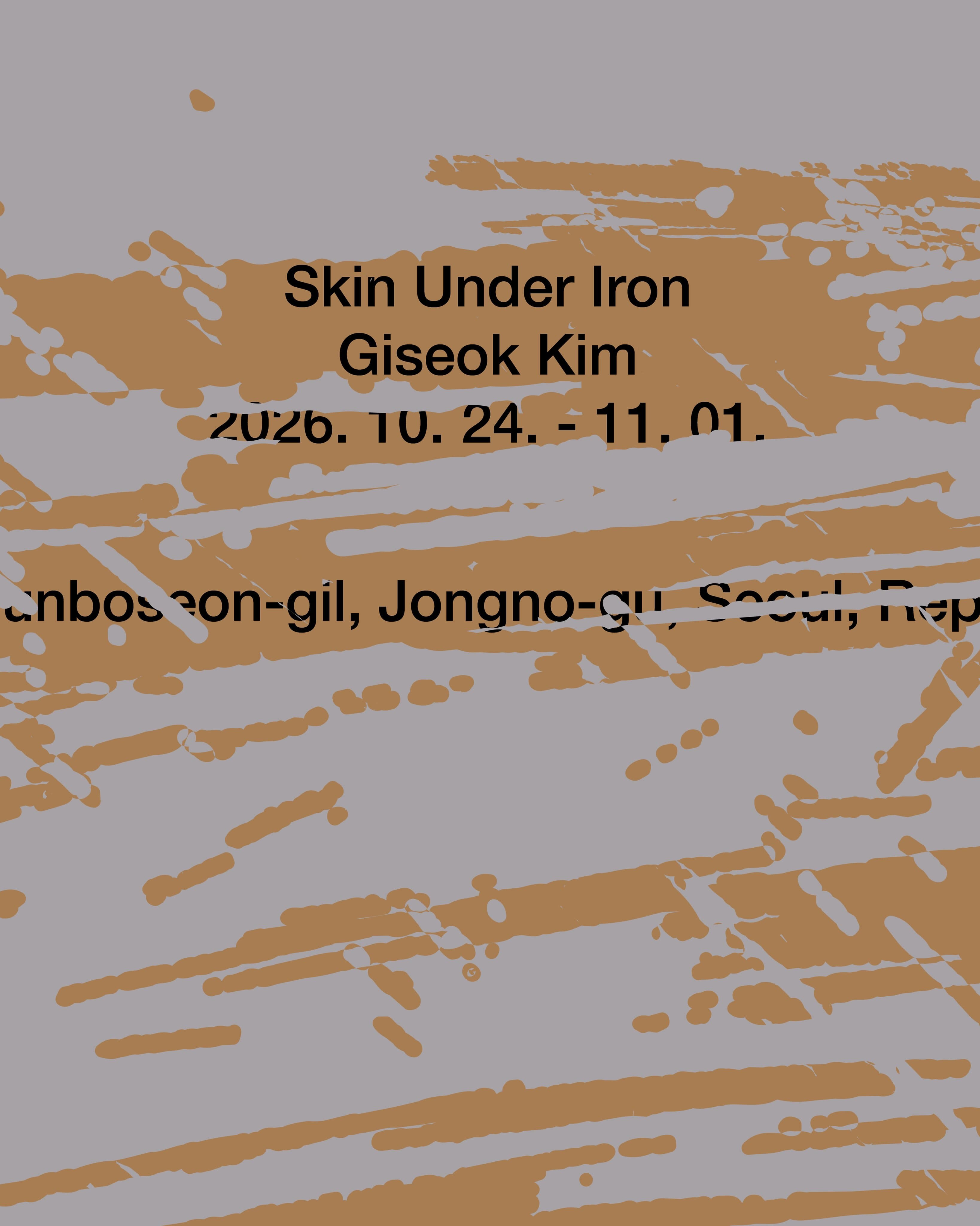김기석 개인전 〈피와 쇠 Skin Under Iron〉 - 이미지 1