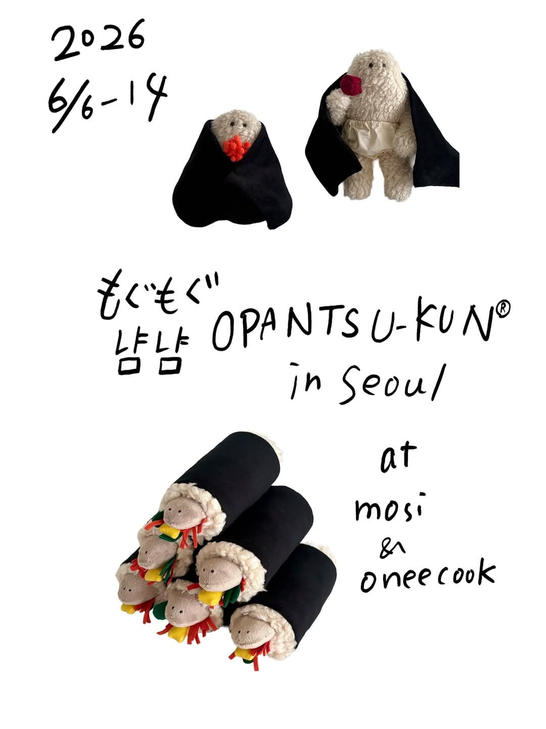오판츠군 팝업 〈もぐもぐ 냠냠〉 - 이미지 1