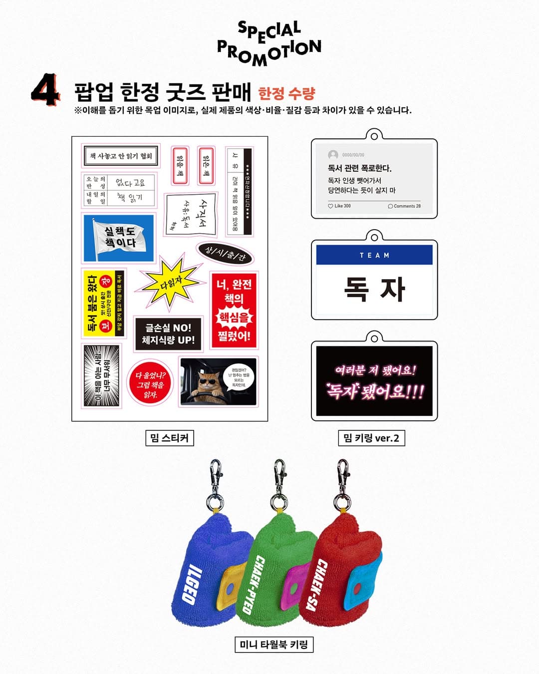 김영사 50주년 팝업 〈짐영사〉 - 이미지 5